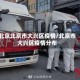 北京北京市大兴区疫情/北京市大兴区疫情分布