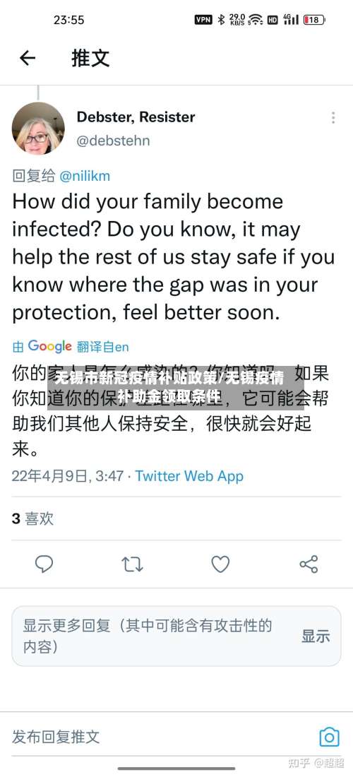 无锡市新冠疫情补贴政策/无锡疫情补助金领取条件-第1张图片